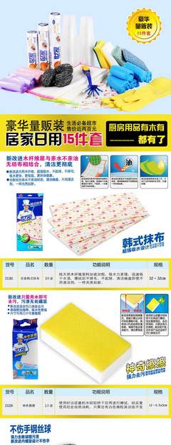 【世家】小商品15件套 價(jià)格、報(bào)價(jià)與圖片全覽，一站式搞定日用雜品